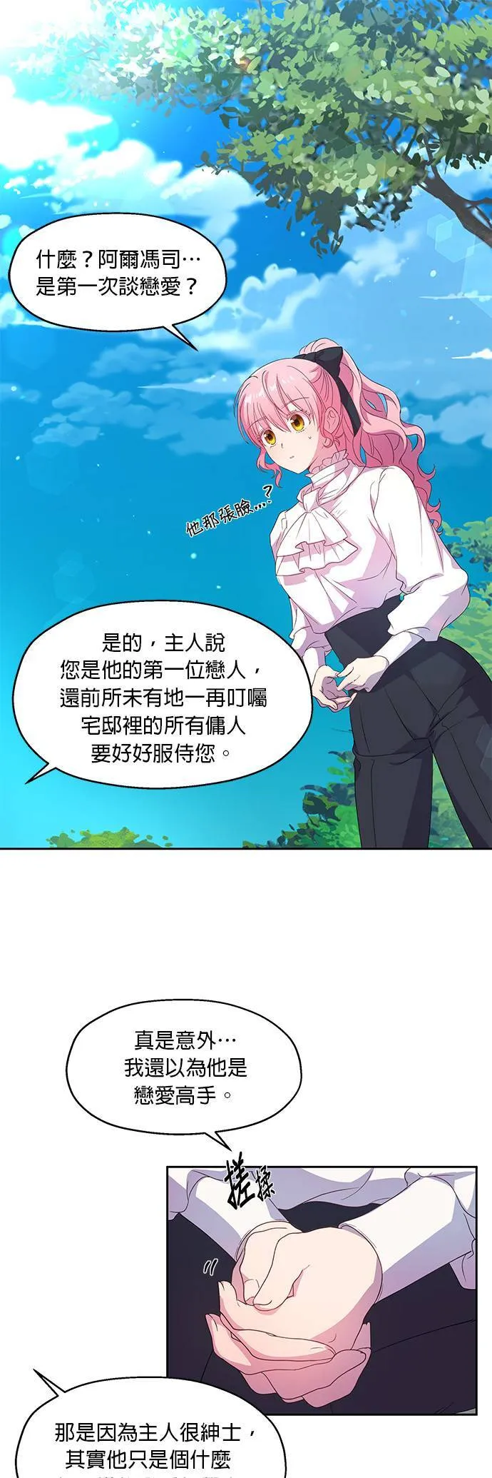 第7话 第25页