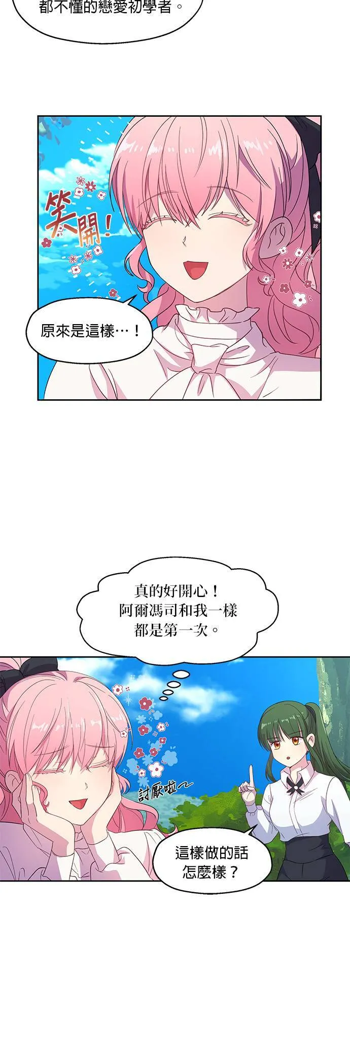 第7话 第26页