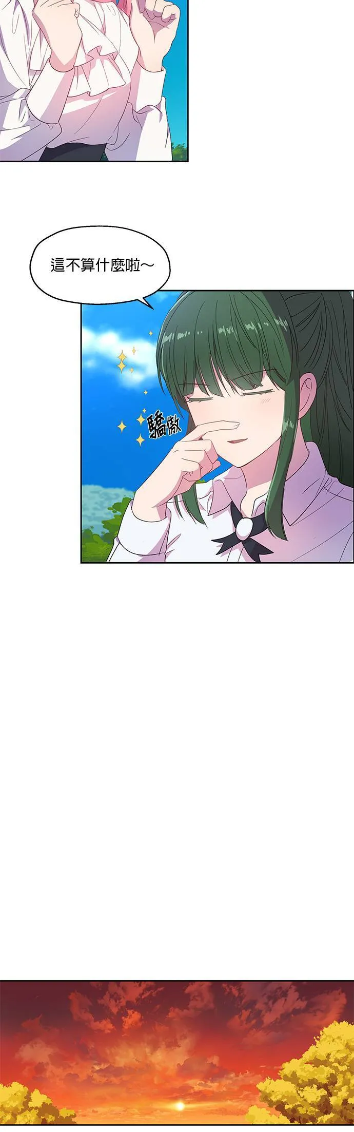 第7话 第28页