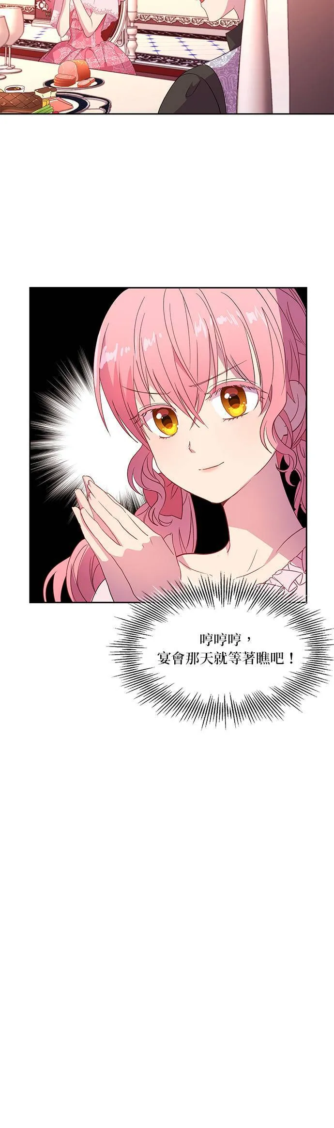 第7话 第30页