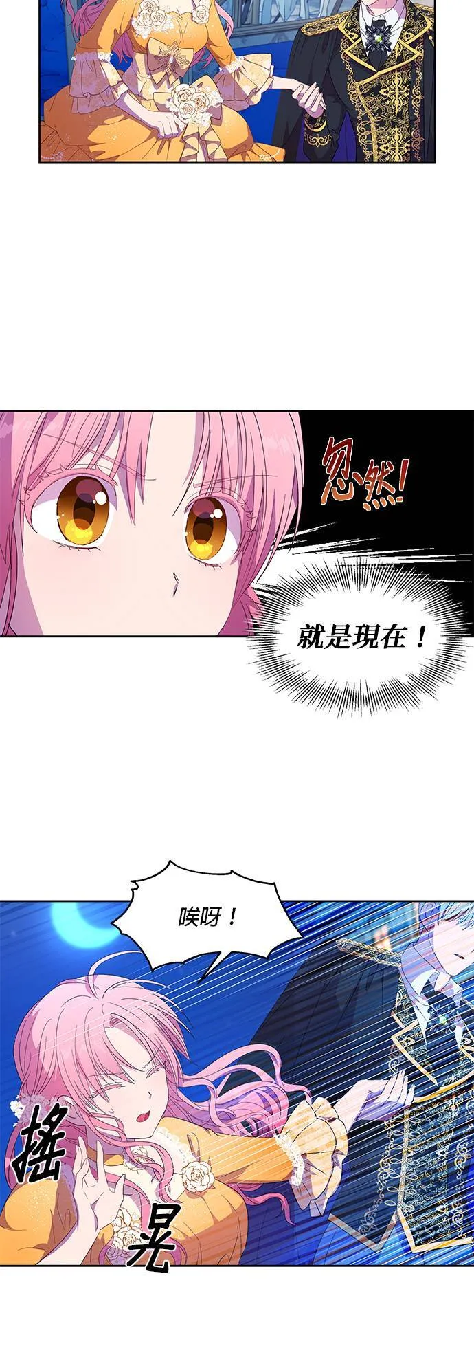 第7话 第32页