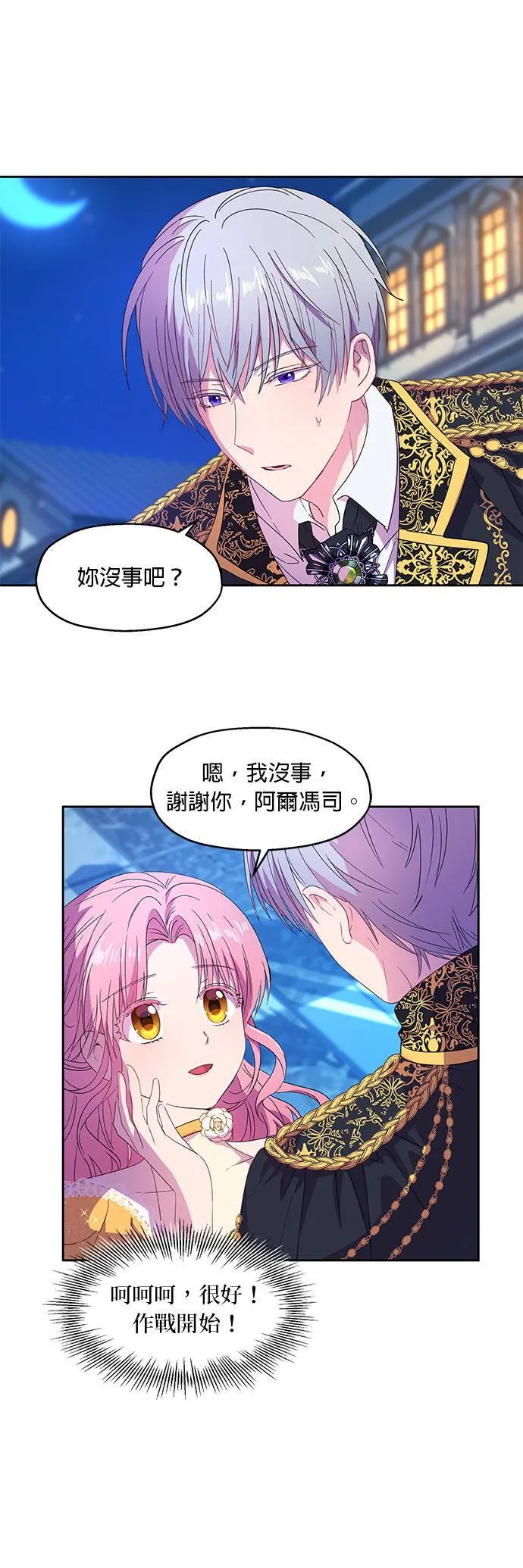 第7话 第34页
