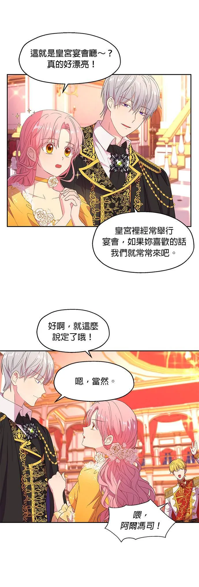 第7话 第37页