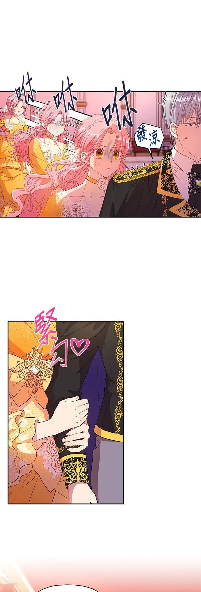 第8话 第1页