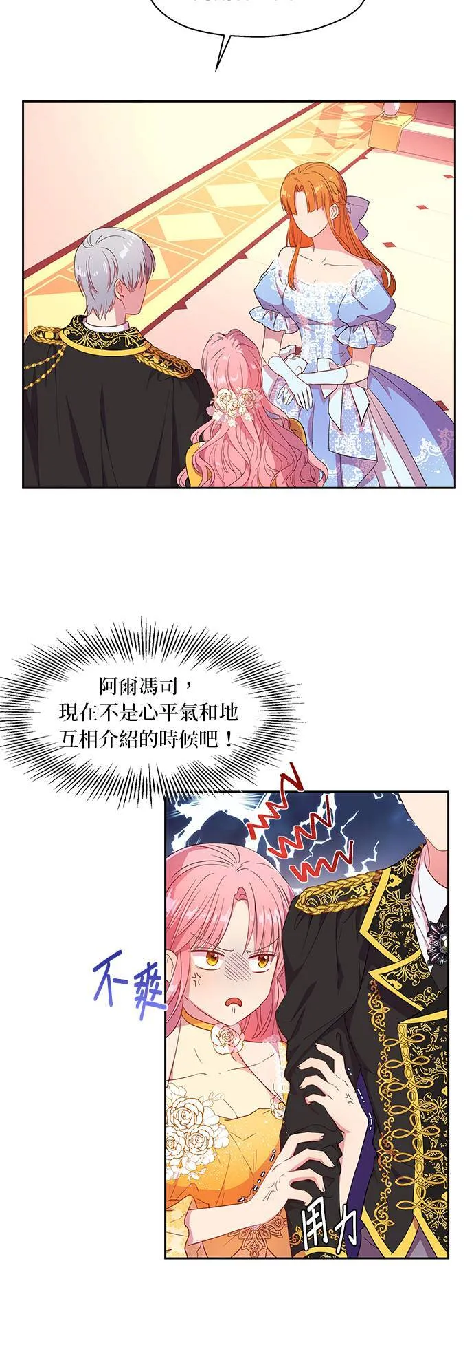 第8话 第4页