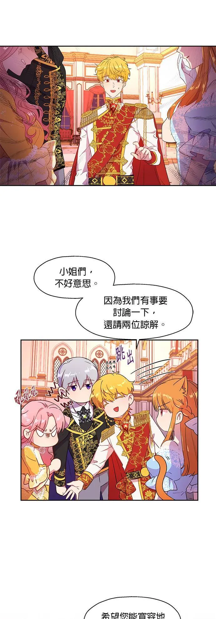 第8话 第5页
