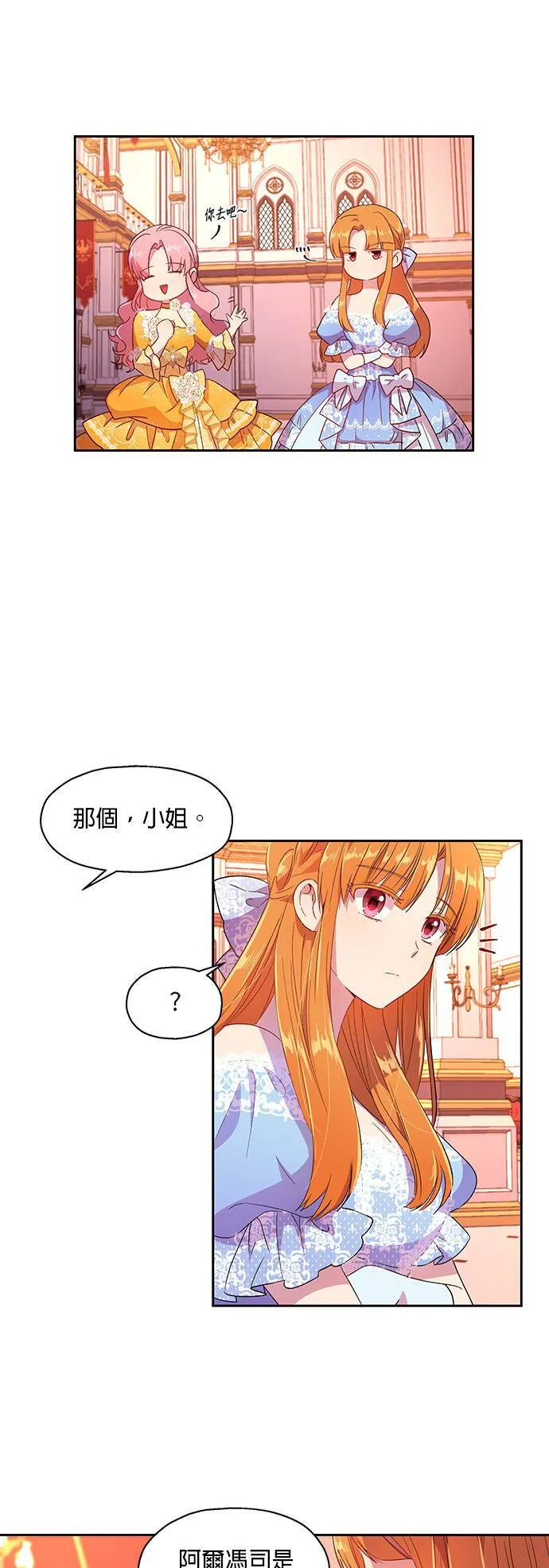 第8话 第7页