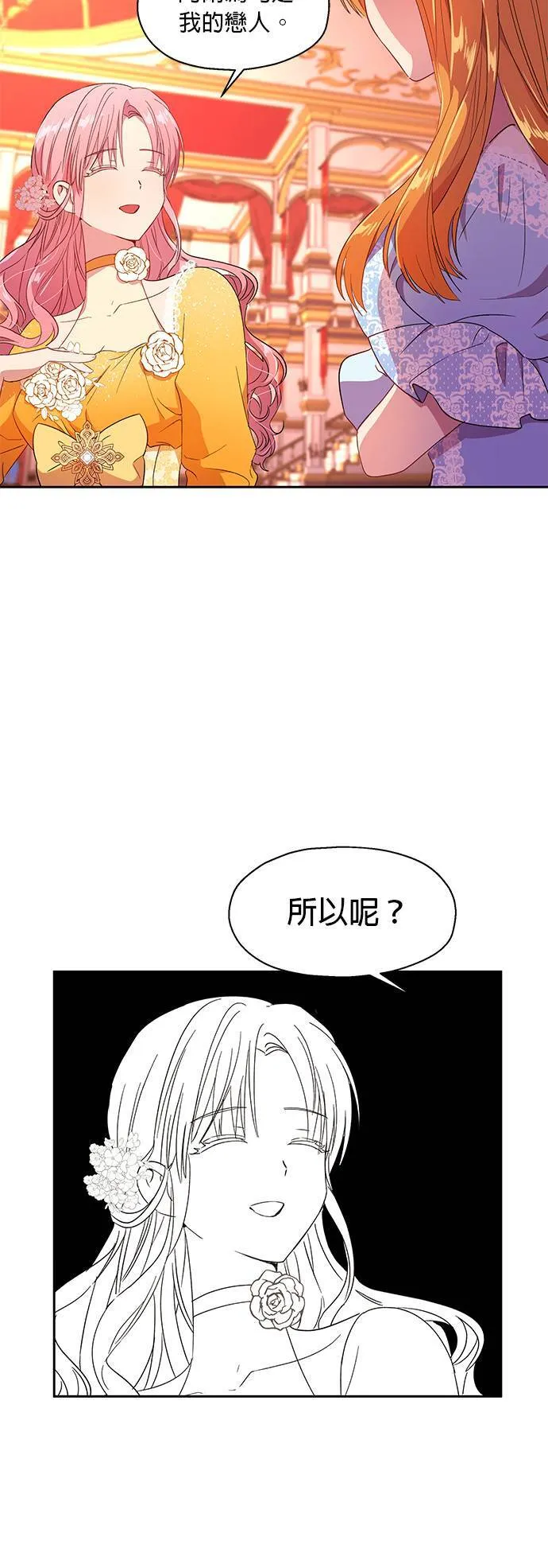 第8话 第8页
