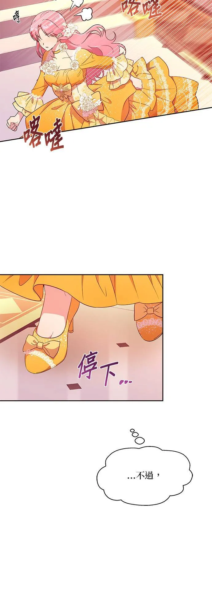 第8话 第14页