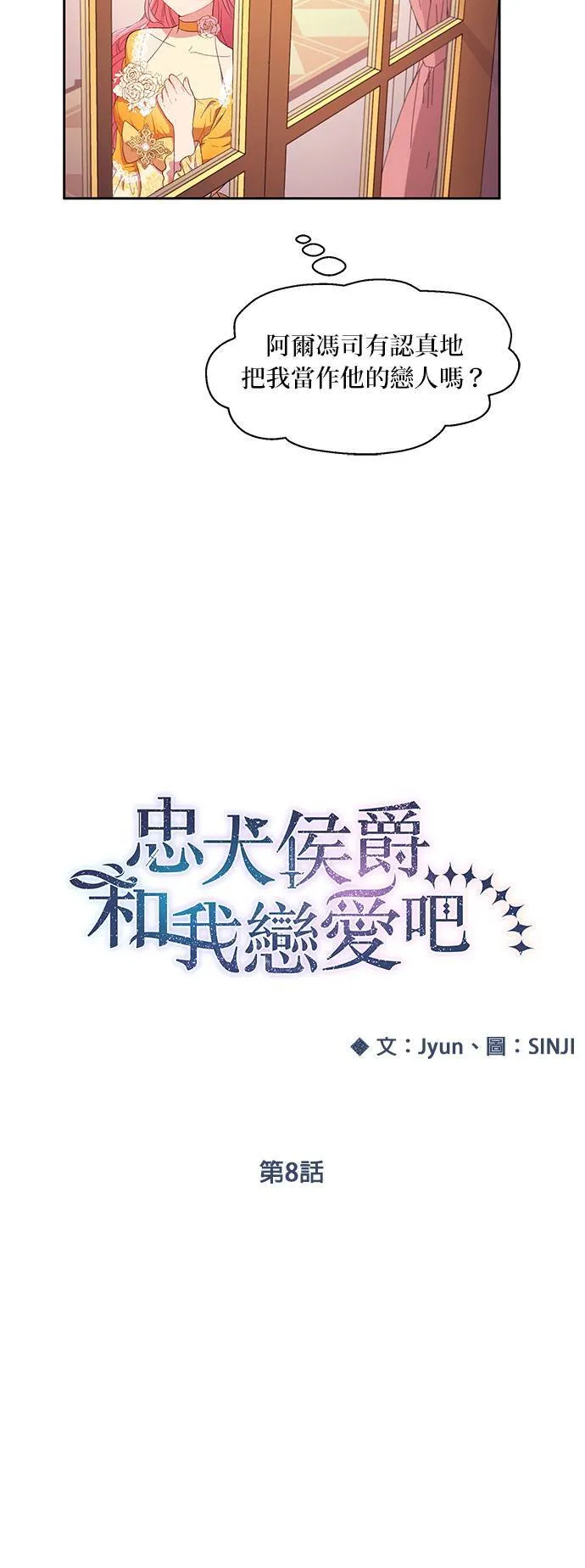第8话 第16页