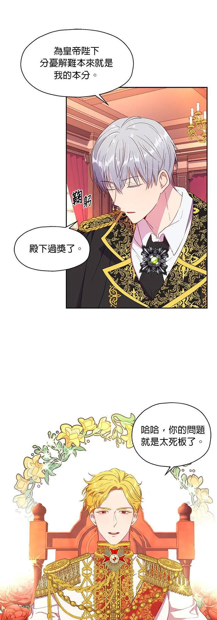 第8话 第19页