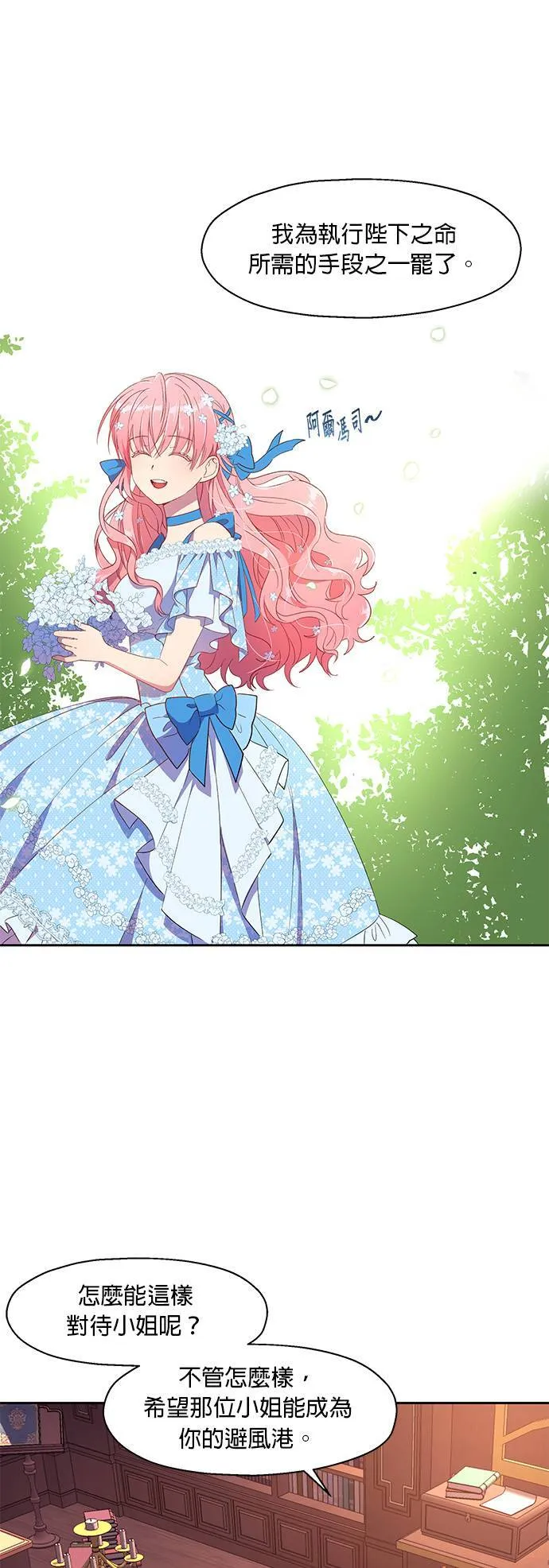 第8话 第21页
