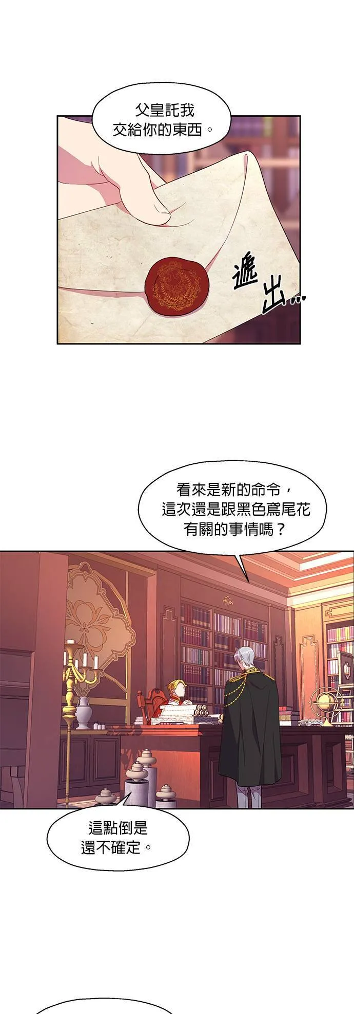 第8话 第23页