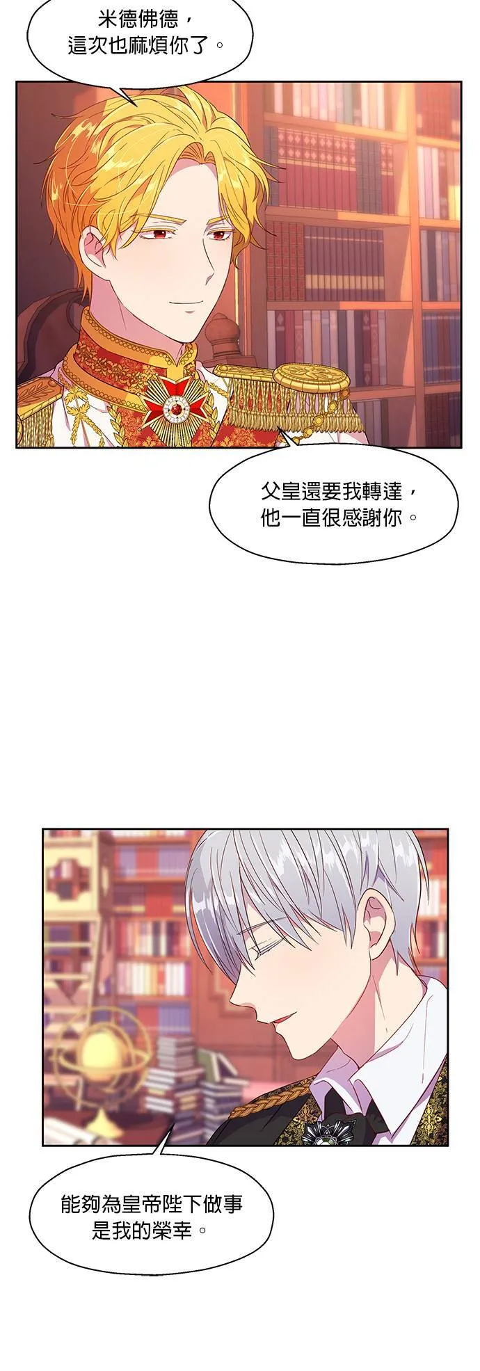 第8话 第24页