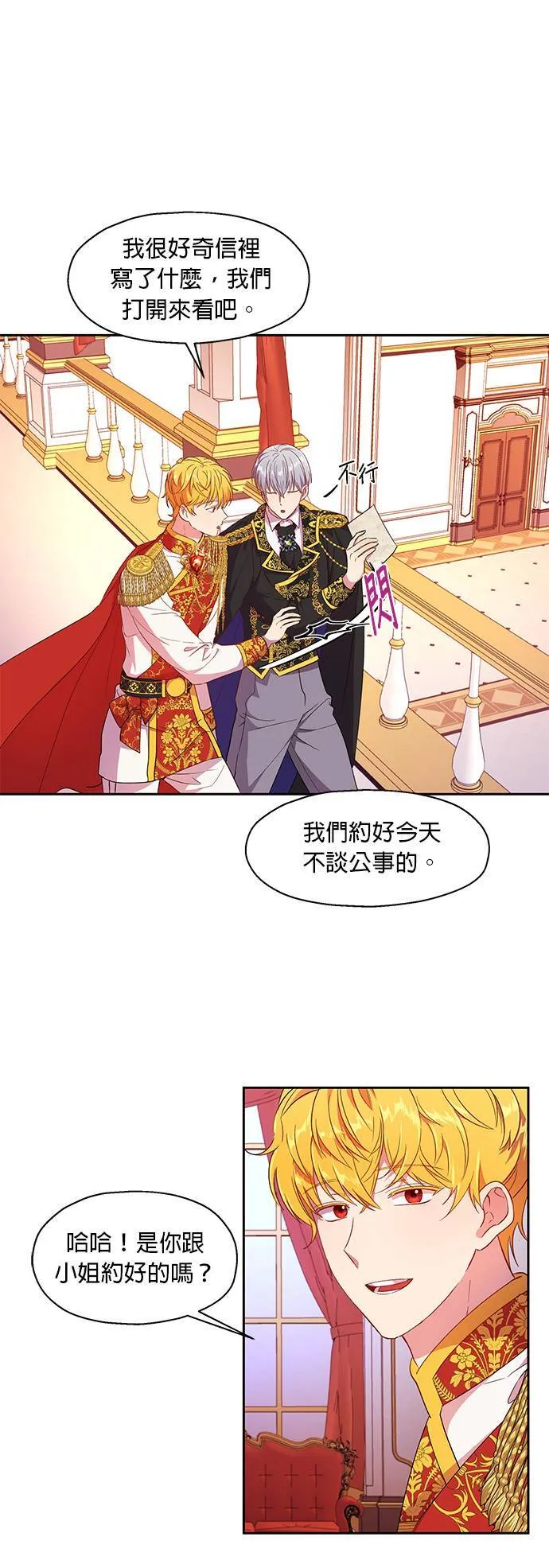 第8话 第28页