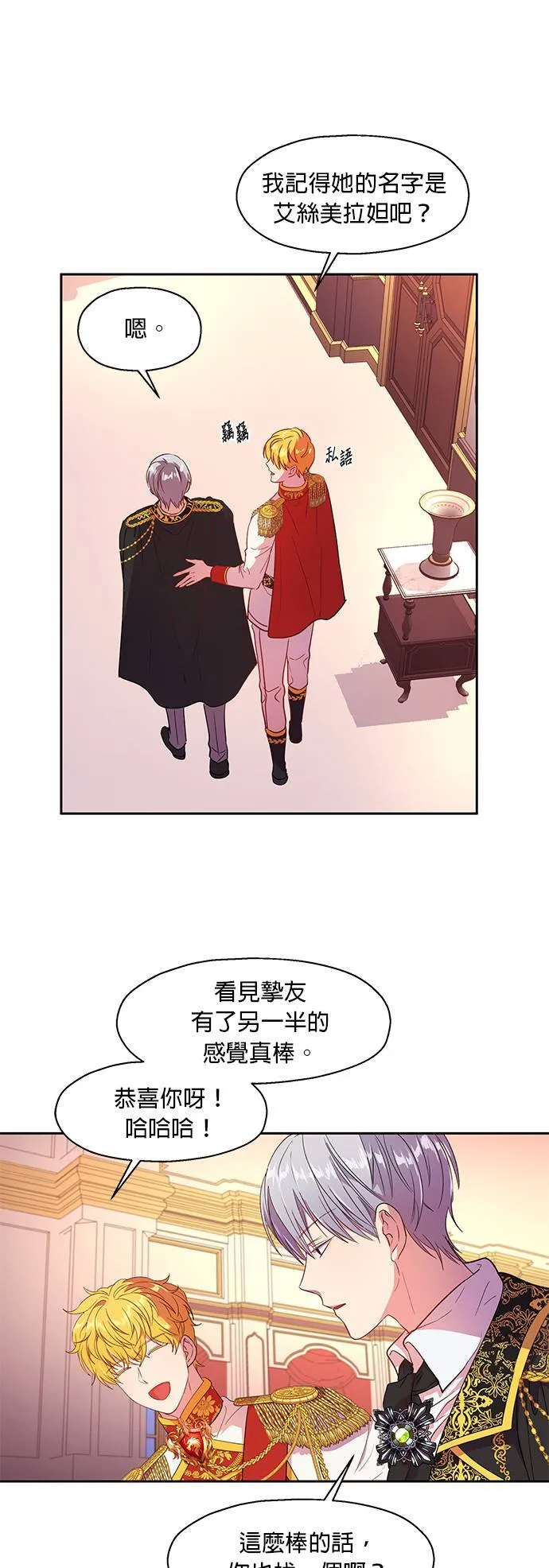 第8话 第29页