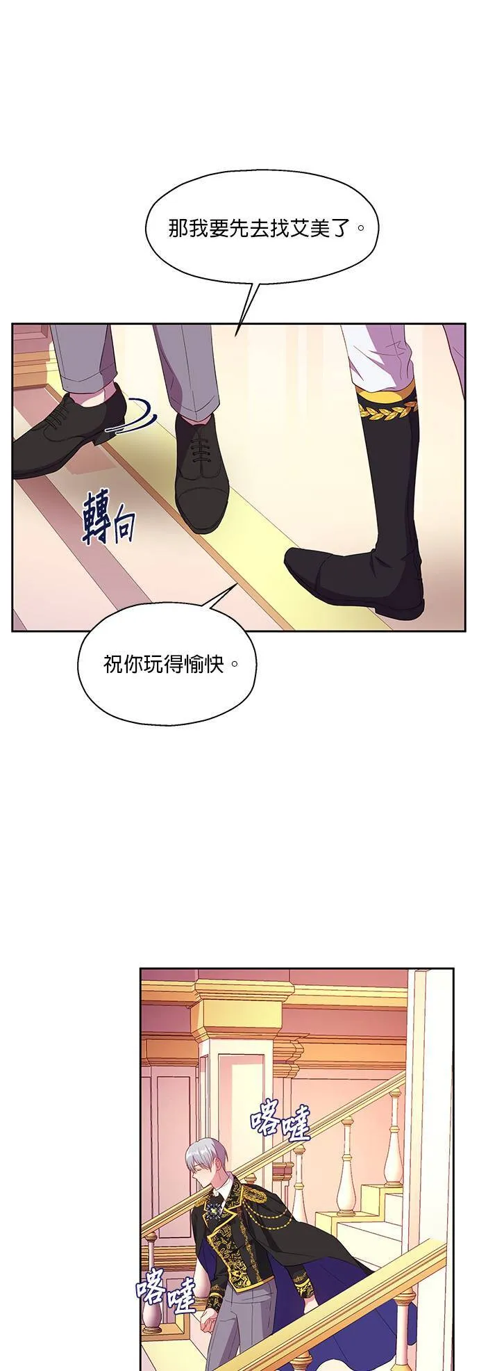 第8话 第31页