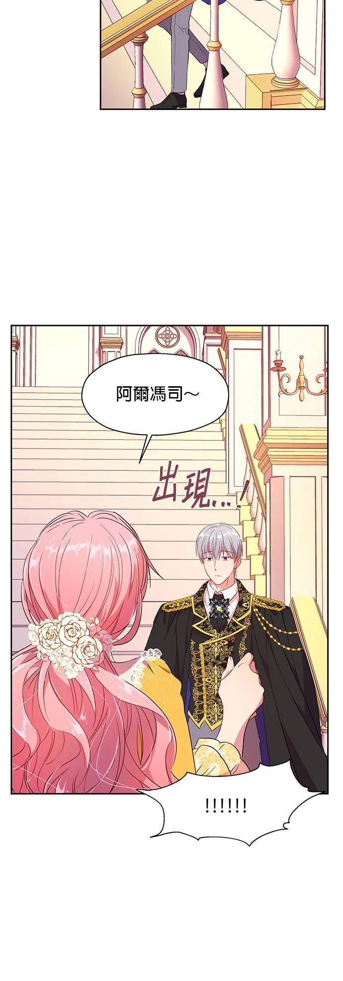 第8话 第32页