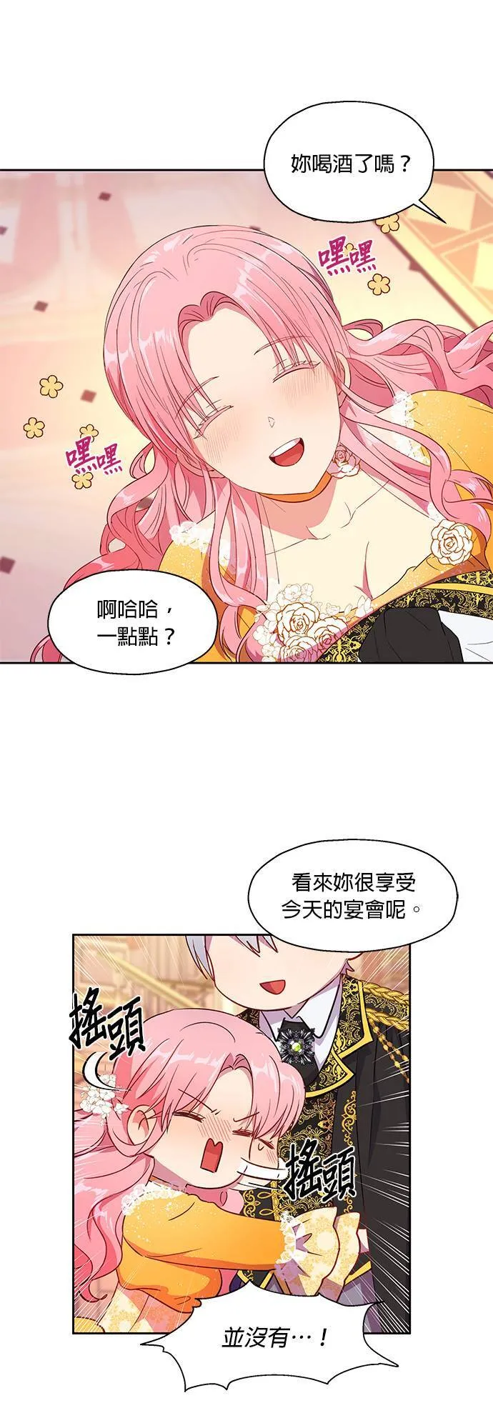 第8话 第34页