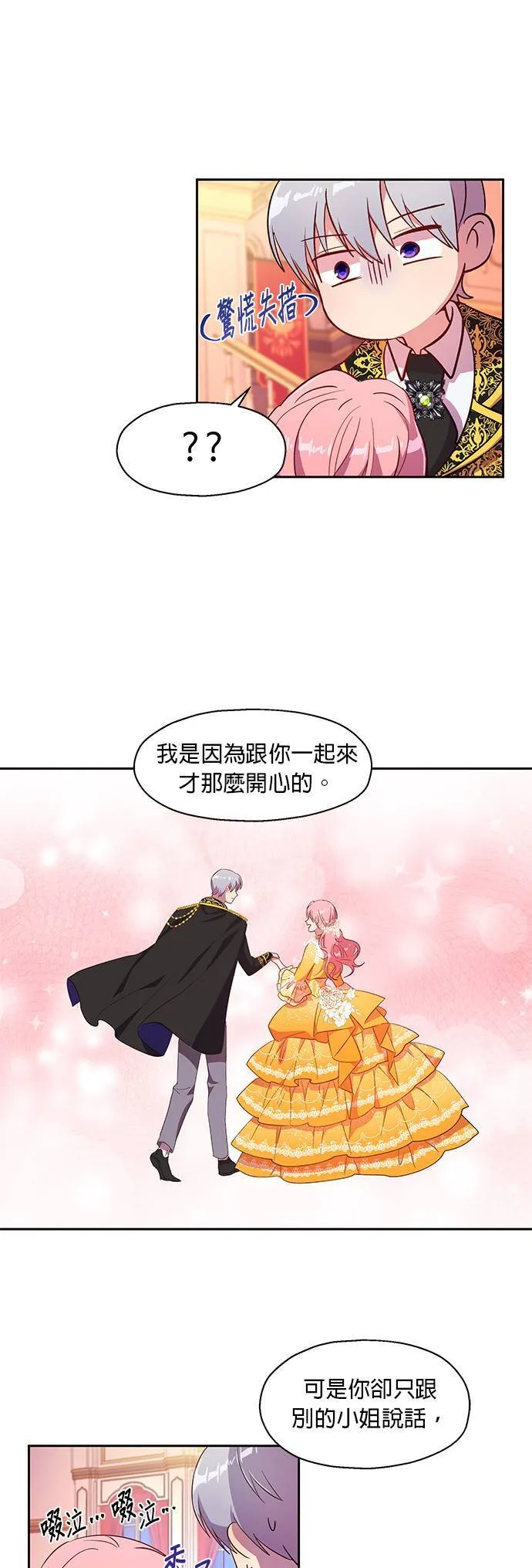 第8话 第35页