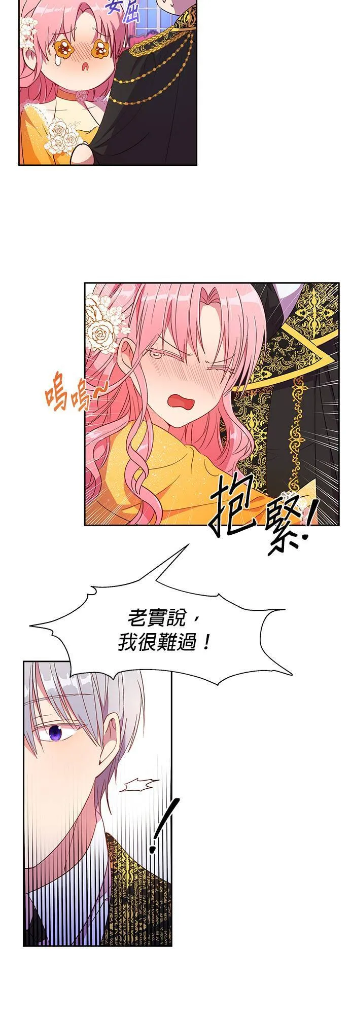 第8话 第36页