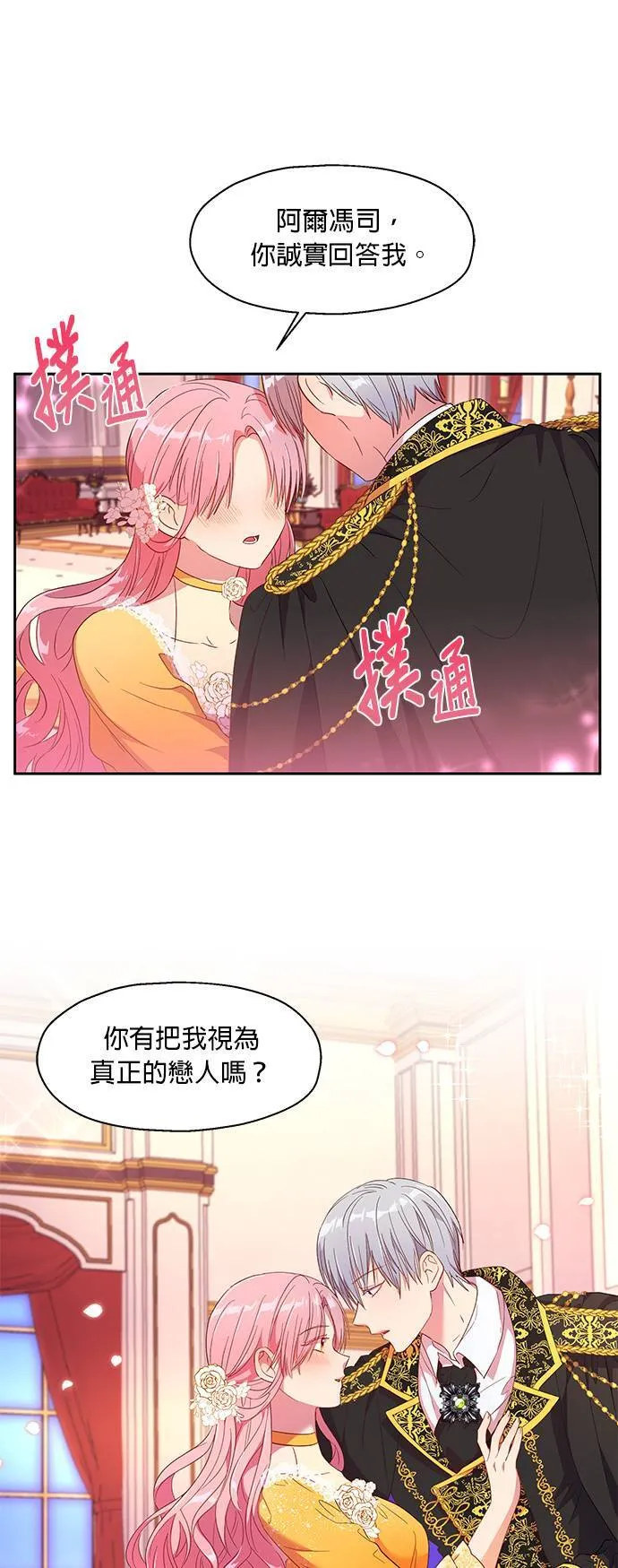 第8话 第37页