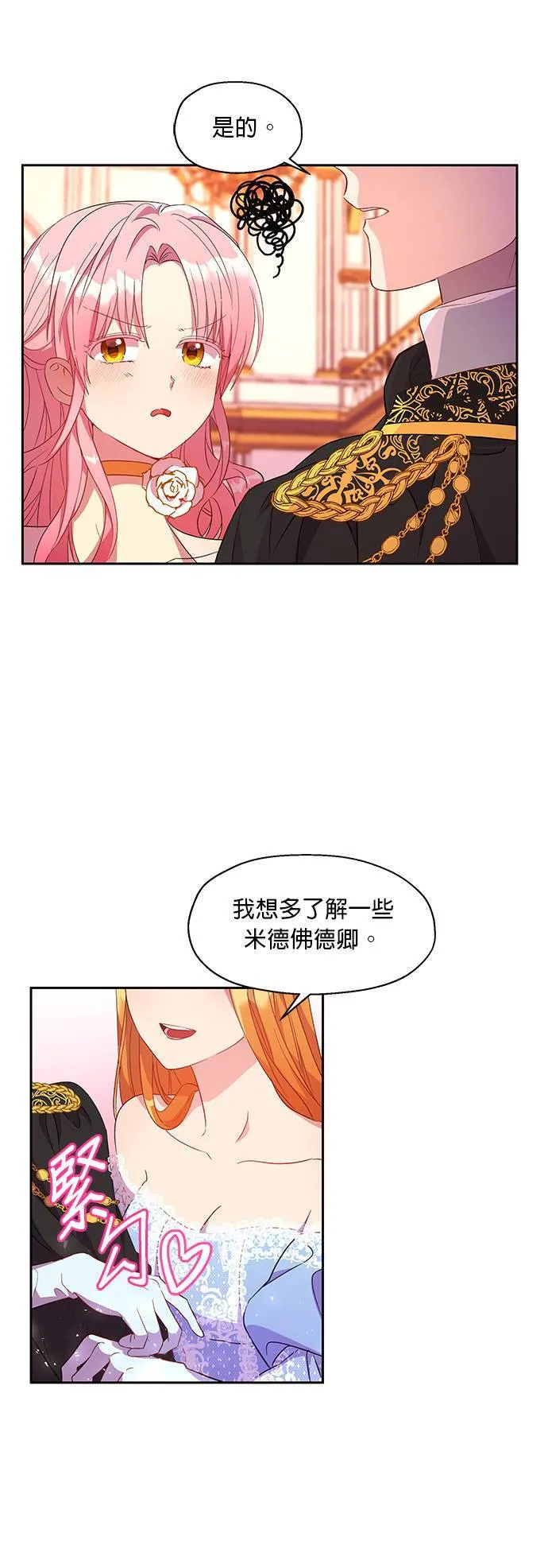 第9话 第3页