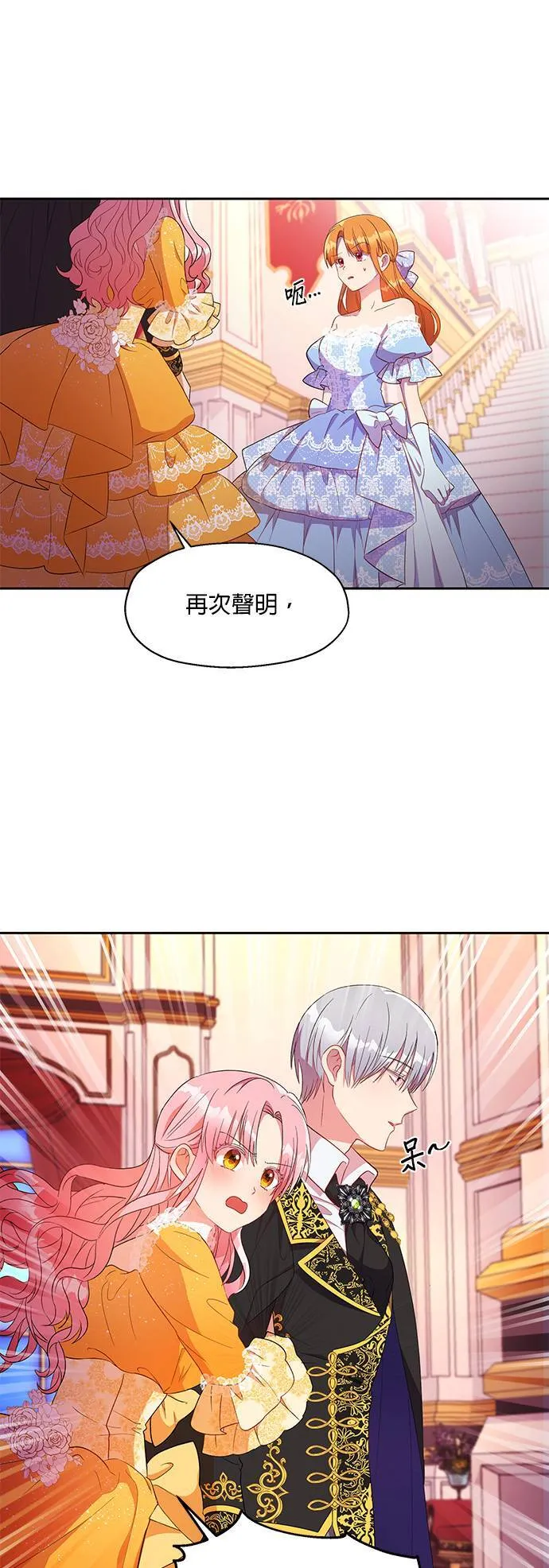 第9话 第7页