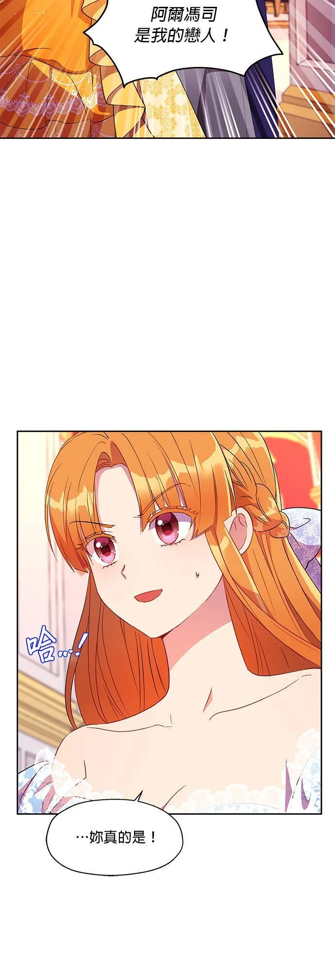 第9话 第8页
