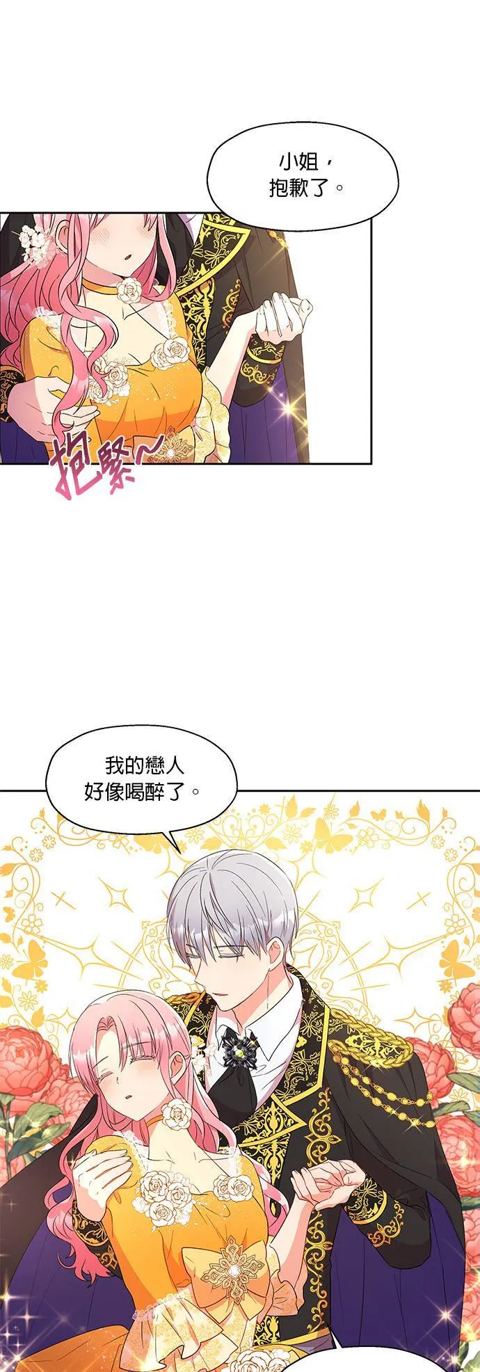 第9话 第9页