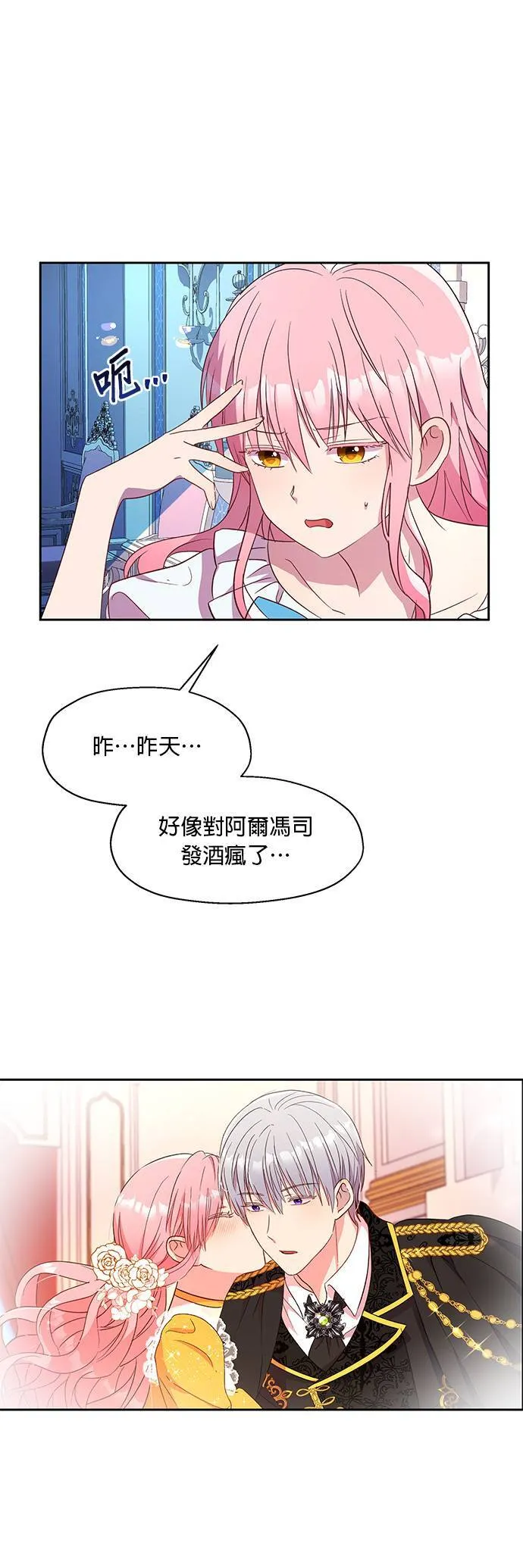 第9话 第17页