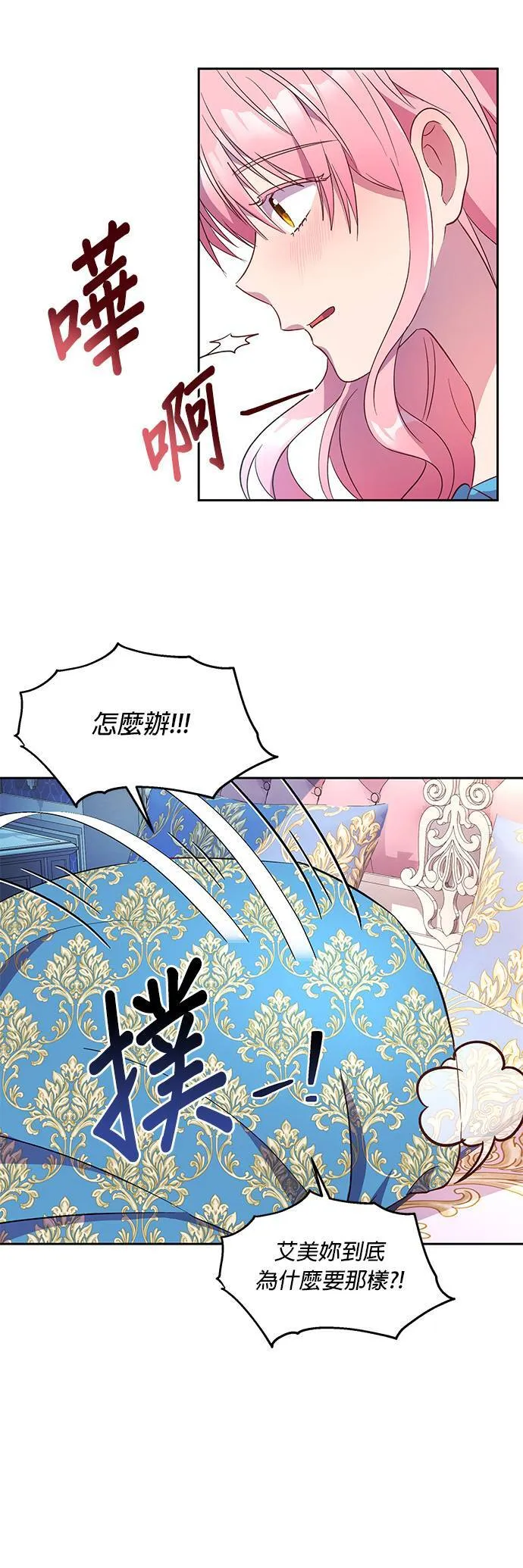 第9话 第18页