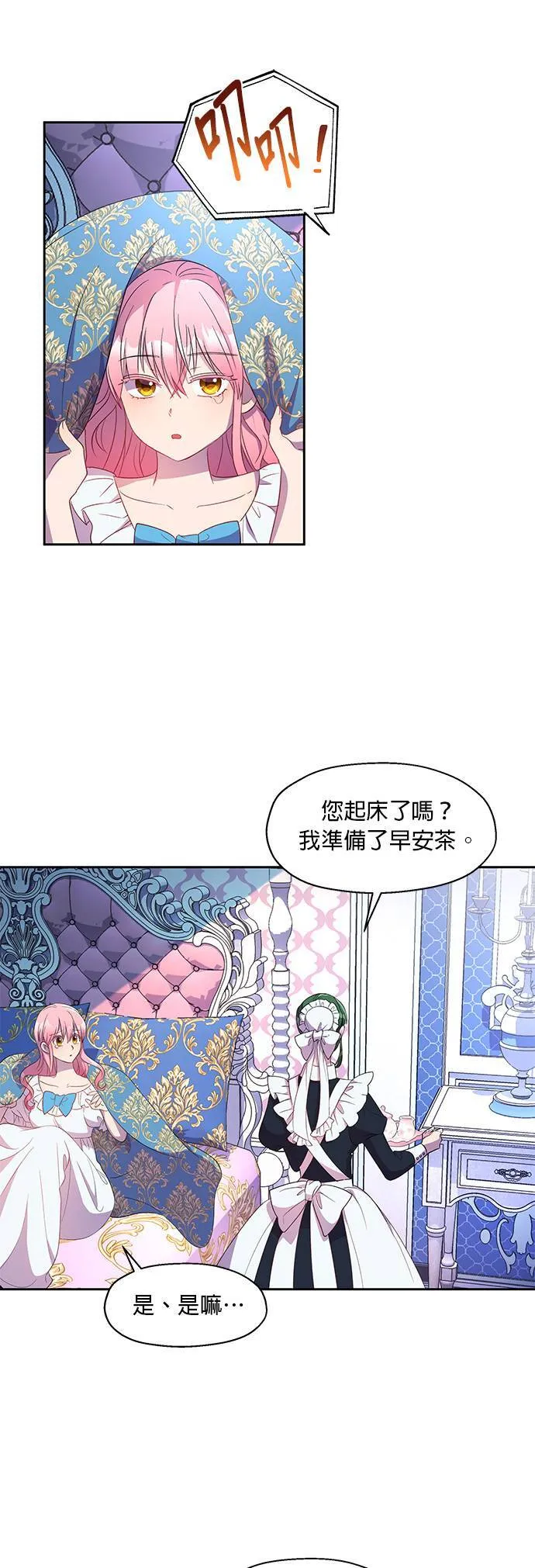 第9话 第19页