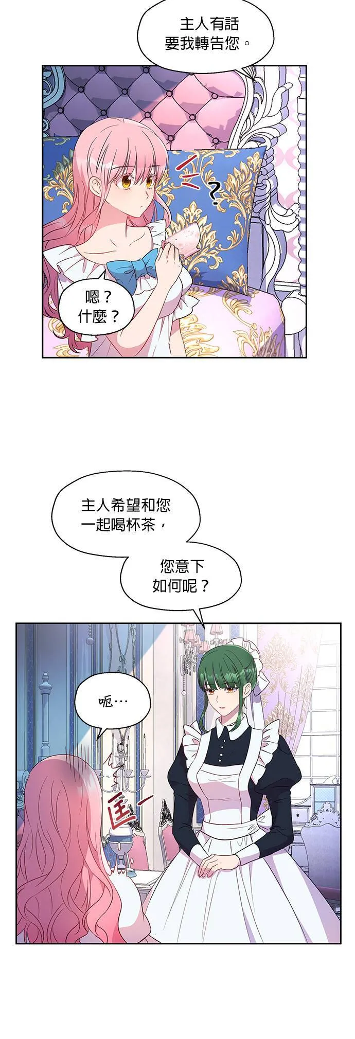 第9话 第20页