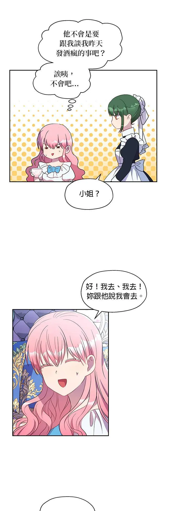 第9话 第21页