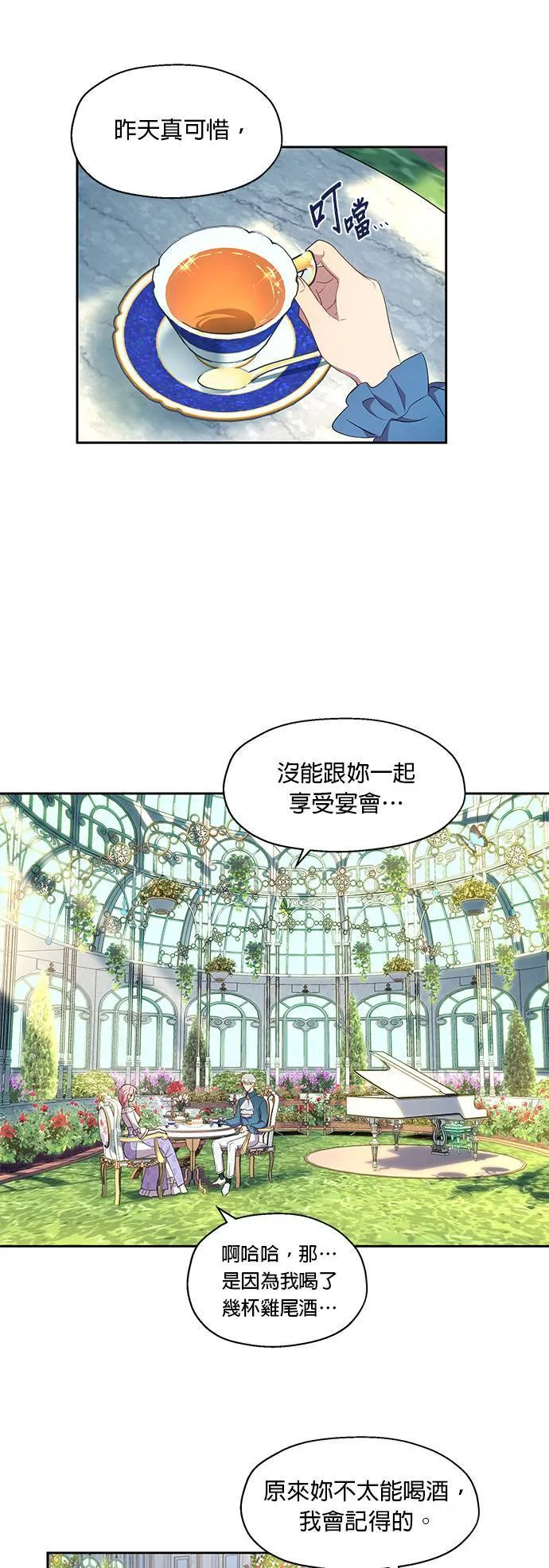 第9话 第23页