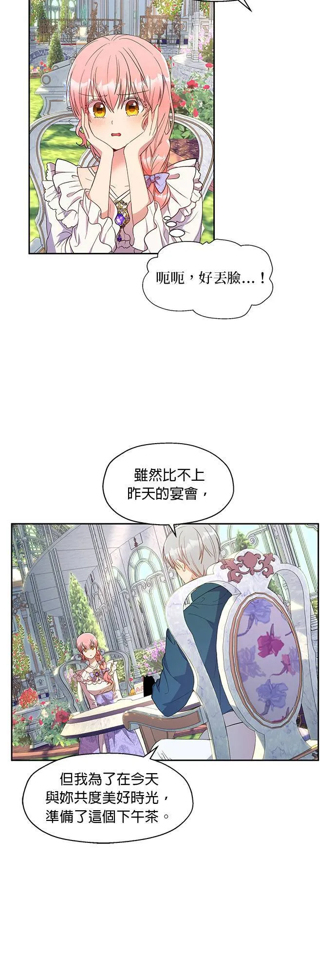 第9话 第24页