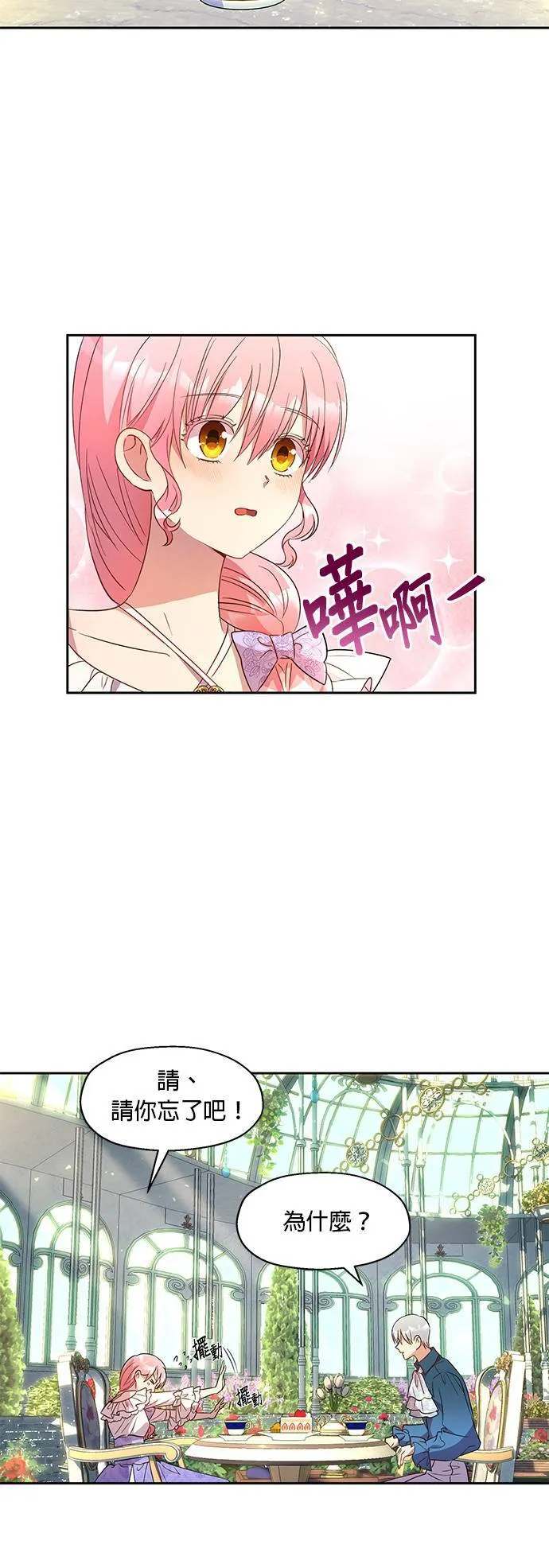 第9话 第26页