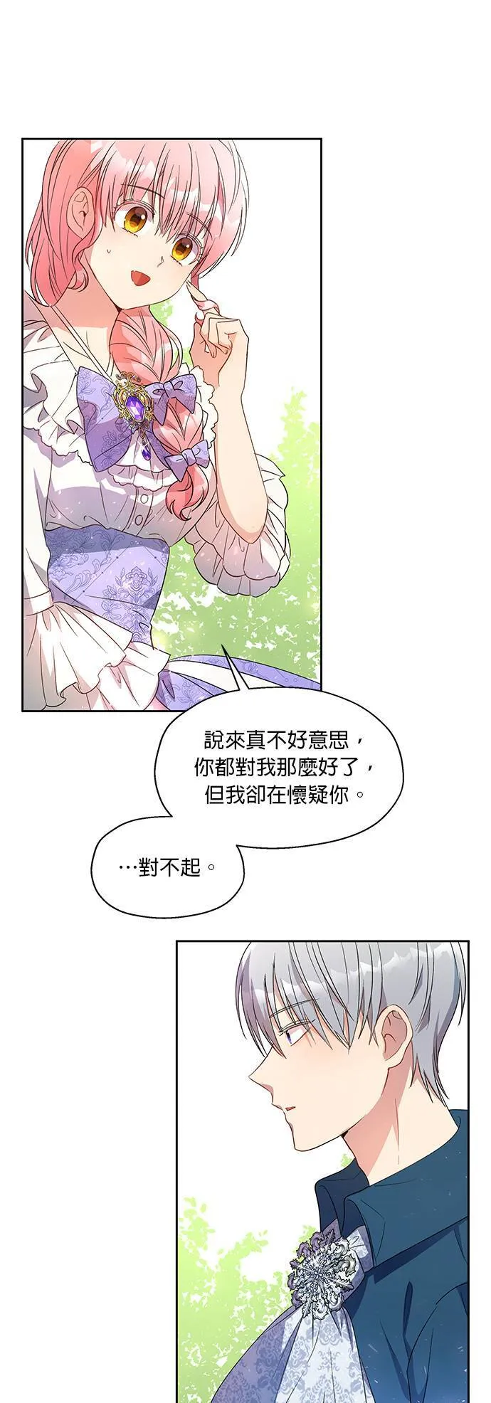 第9话 第27页