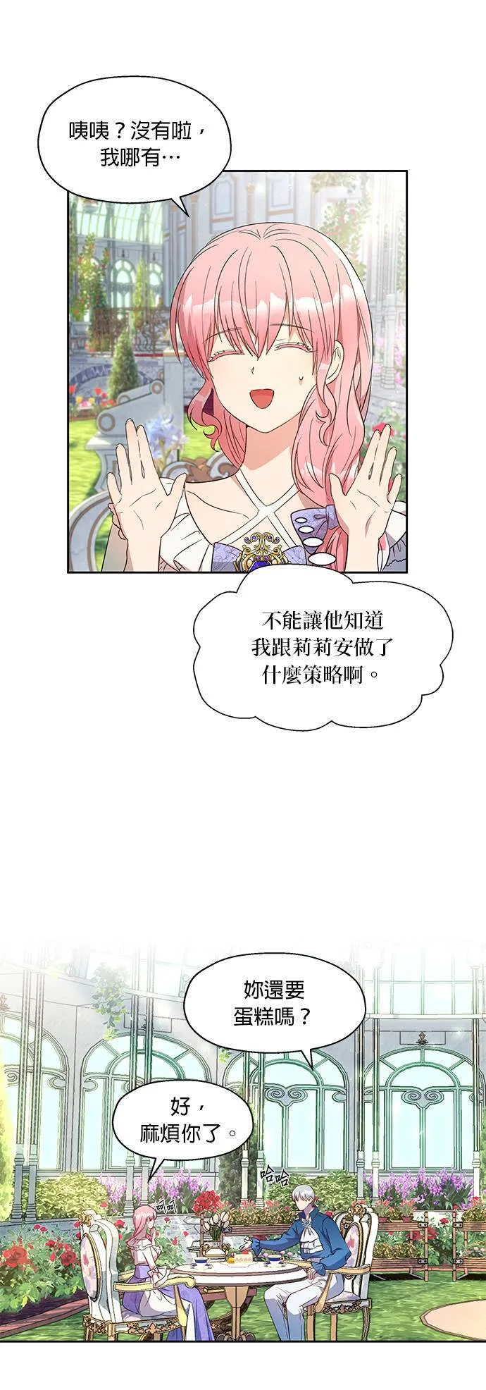 第9话 第29页