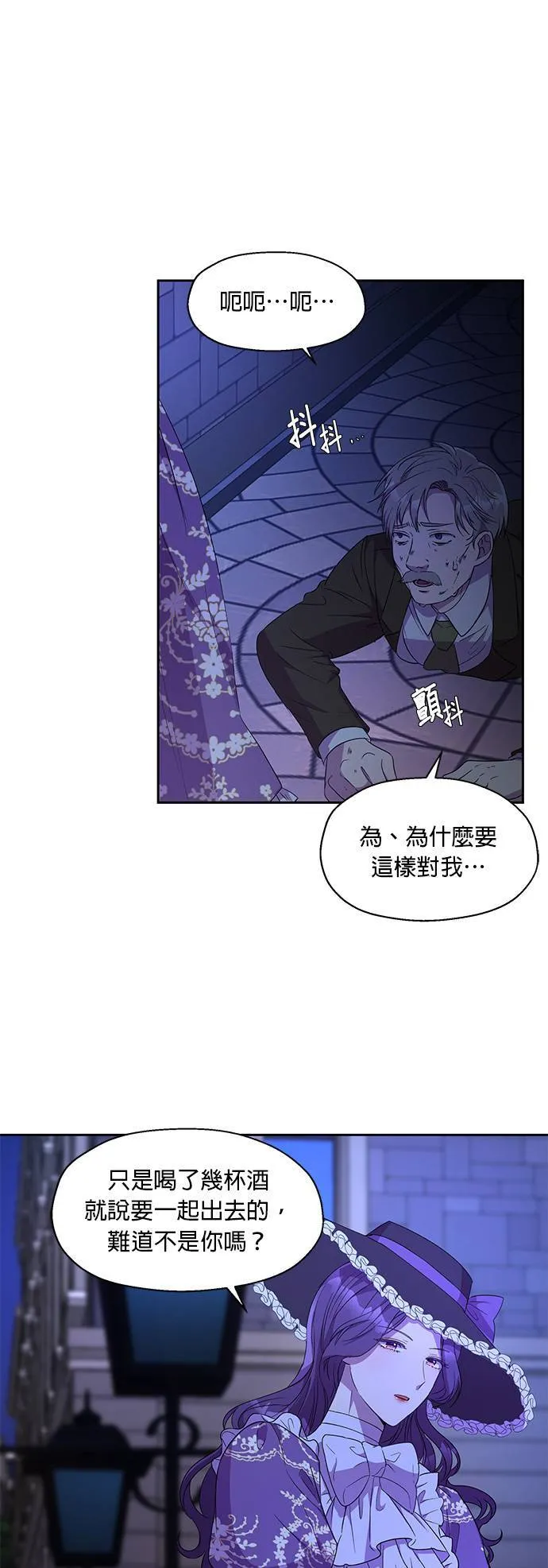 第9话 第31页