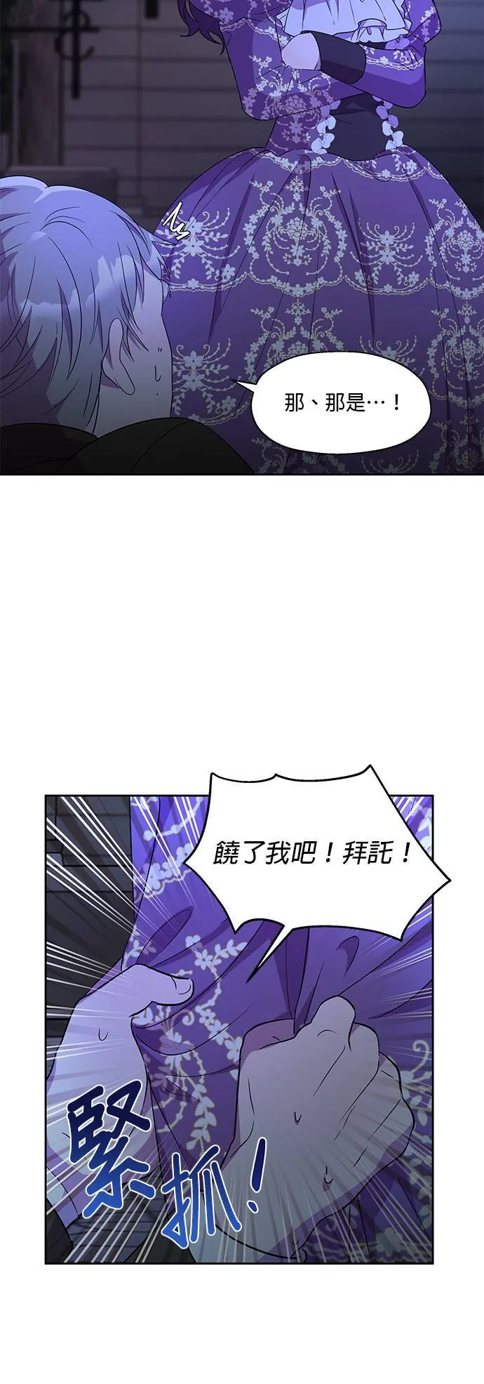 第9话 第32页