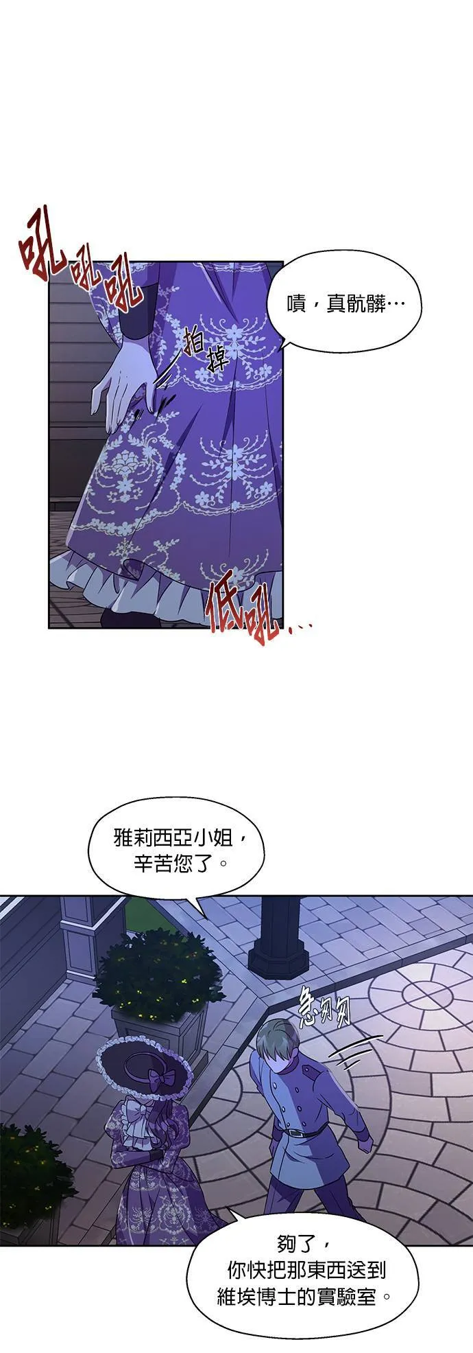 第9话 第34页