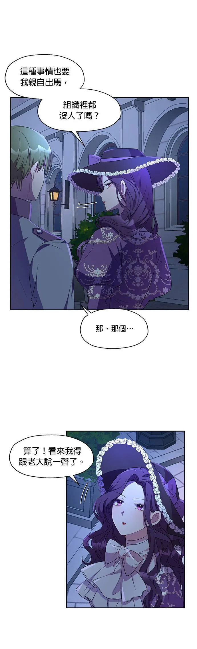 第9话 第35页