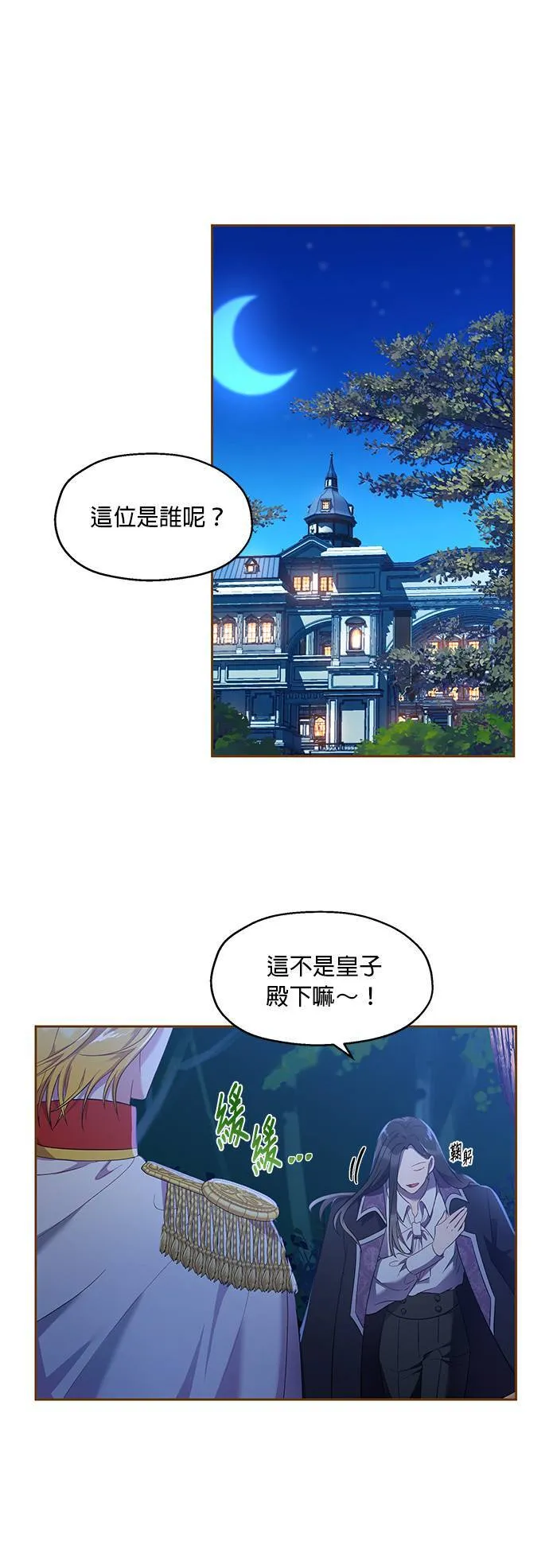 第10话 第1页