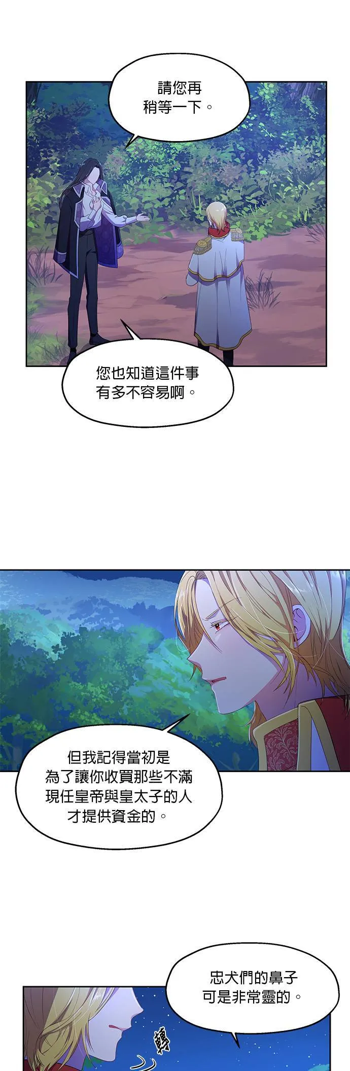 第10话 第3页