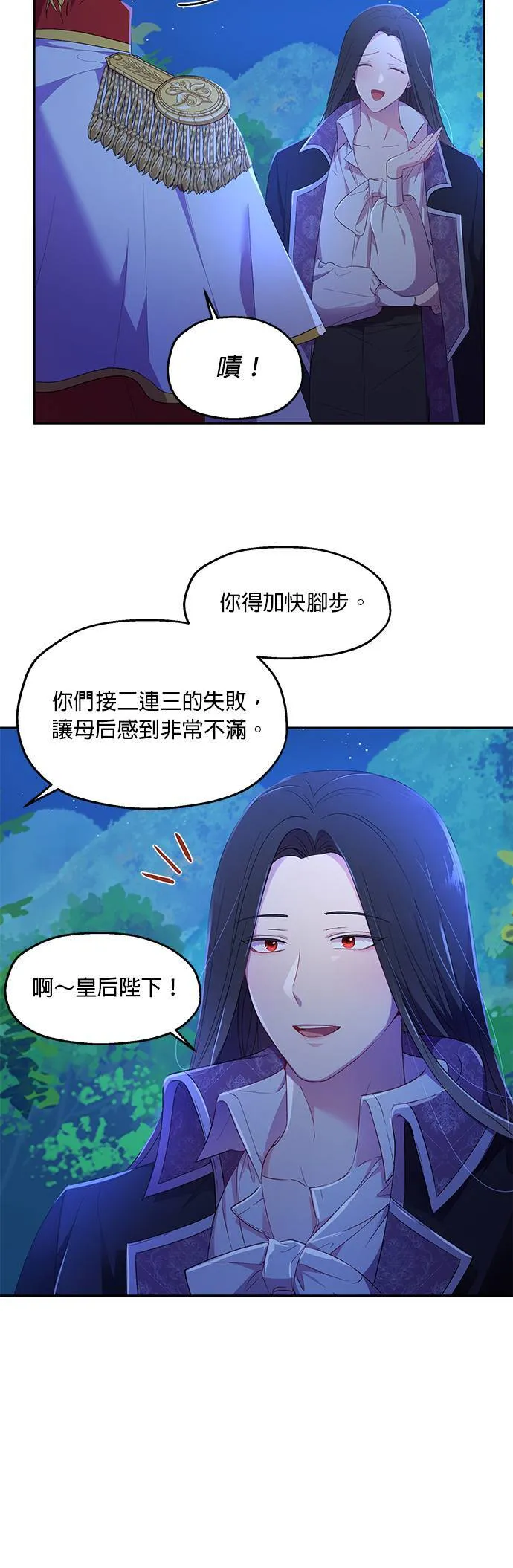 第10话 第4页