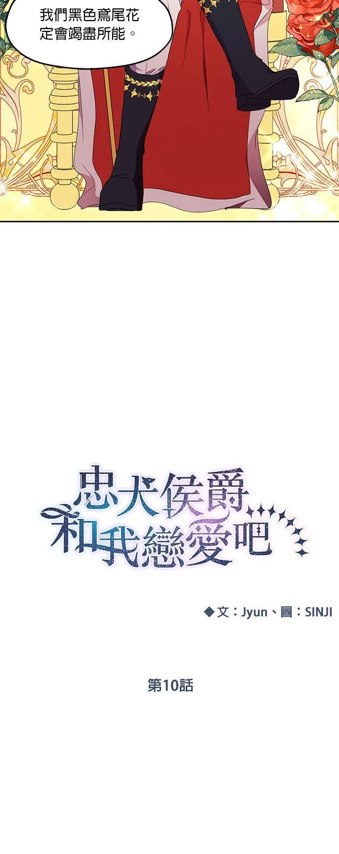 第10话 第8页