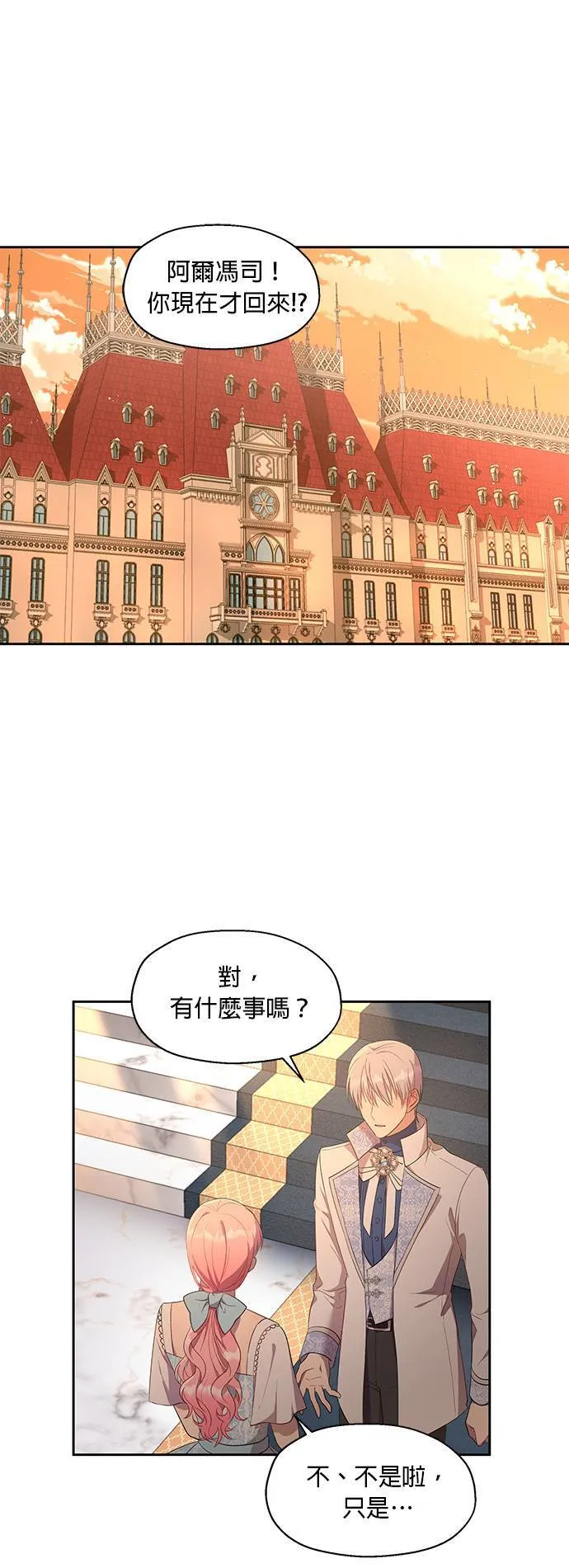 第10话 第9页