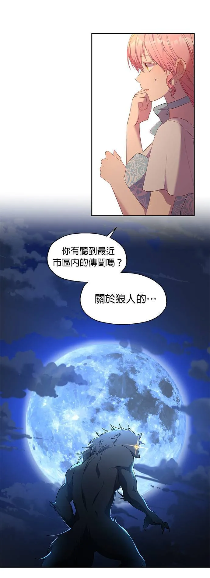 第10话 第10页